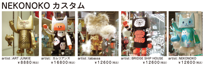「カスタムネコ金魚+ネコノコ&ネコ鯉」展 販売商品一覧_f0010033_15155272.jpg