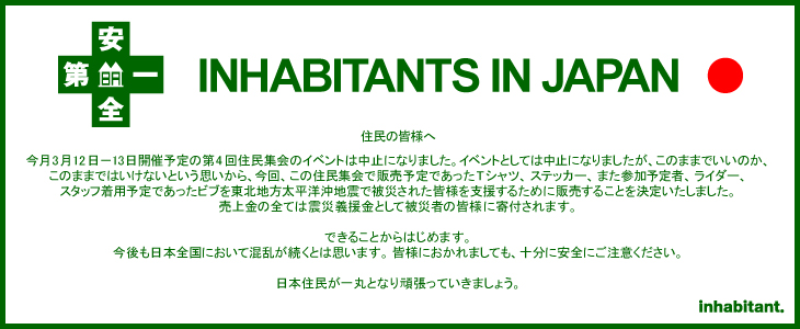 inhabitants in Japan _c0151965_1252521.jpg