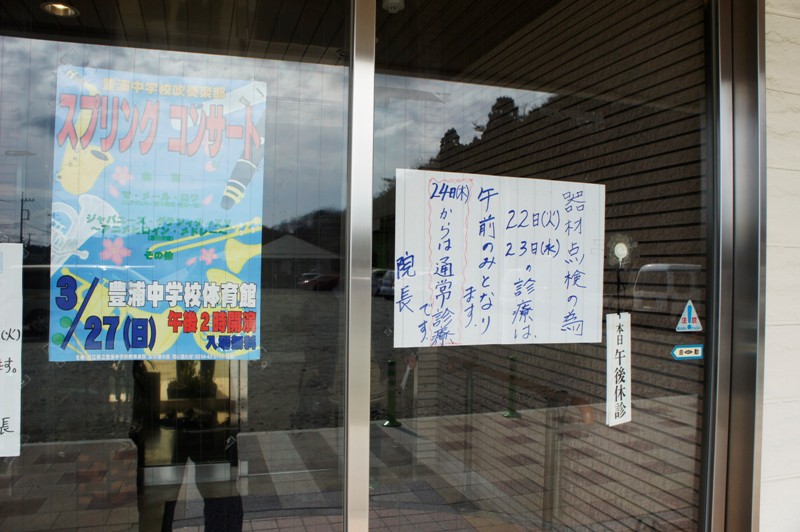 11年3月23日・被災13日目_c0129671_16173495.jpg