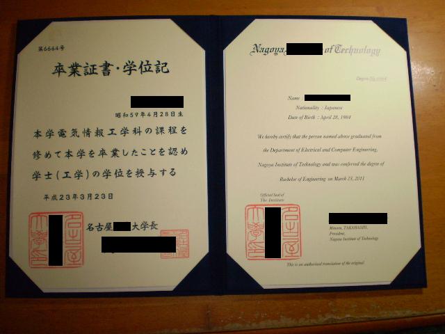 大学を卒業しました : シンセサイザーを作っちゃえ!!! (借金返済中) 大学を卒業しました : シンセサイザーを作っちゃえ!!! (借金返済中)