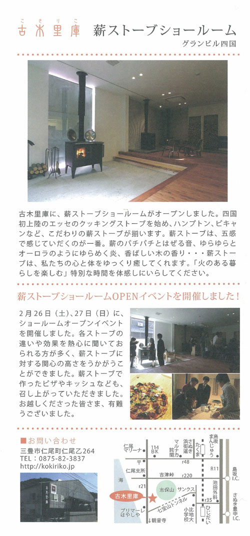 「あののぉ」最新号発行!_b0186205_18392080.jpg