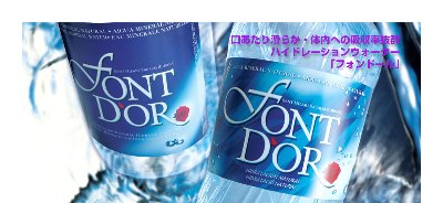 ミネラルウォーター「水」緊急販売について。_d0091909_1214844.jpg