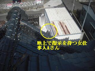 瓦屋根・・緊急工事_f0031037_2001264.jpg