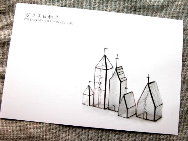 2011年4月7日からステンドグラスcacoさん個展はじまります。art-bookshop　京都店にて。_f0129557_1261264.jpg