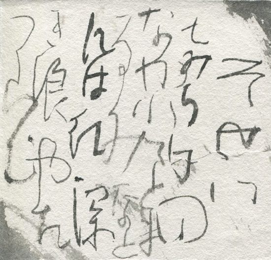 古今和歌集293_c0169176_7122615.jpg