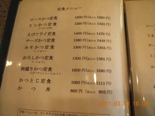 昔ながらの雰囲気で-雁飯店、にしき、ふなさだ、ペペロッチ-_a0194908_13523310.jpg