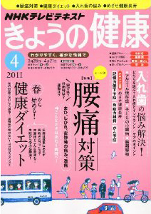 NHKきょうの健康　歩いてみたい　あの町、この道_d0138811_2257560.jpg