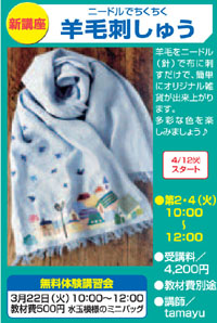 戸田カルチャーセンター無料体験講習のお知らせ。_d0055515_0263758.jpg