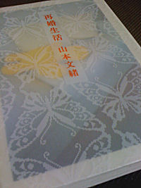 c0069036_23414822.jpg