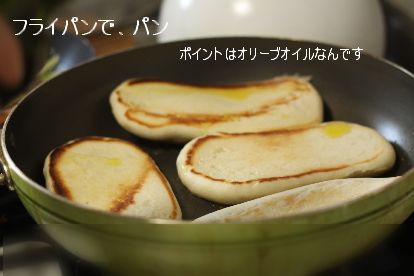 春休みおうちごはん「ナンドック」フライパンで簡単パン_c0162653_14585170.jpg