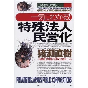 ○政治屋、官僚、各種特殊法人・・・安堵しているトップグループではないか？_c0196254_9171453.jpg