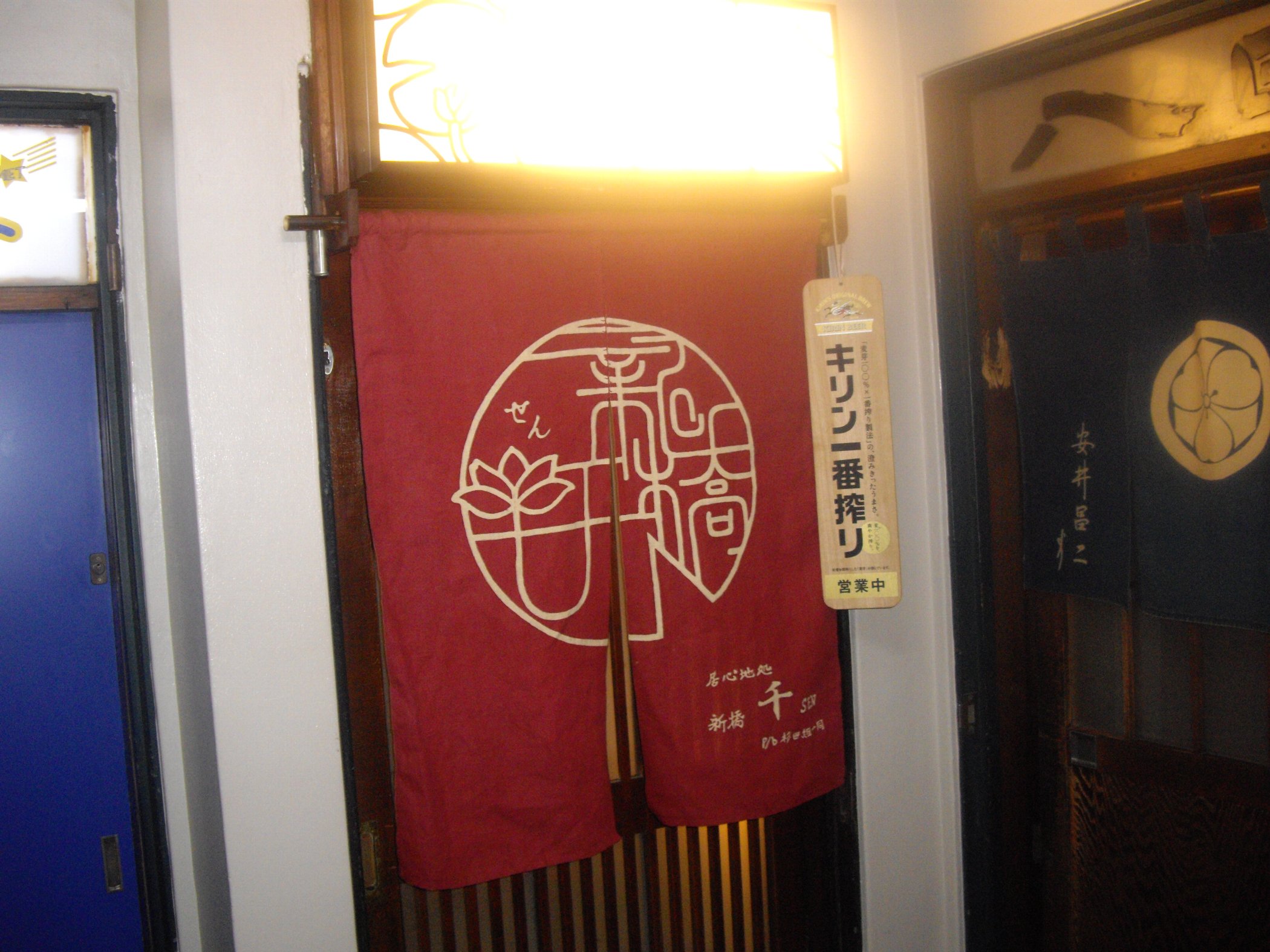 【№19】ラテン音楽・洋楽が流れる異色の小料理屋、居心地処『千』_d0223663_625736.jpg