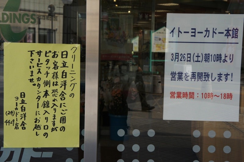 １１年３月２５日・被災１５日目_c0129671_1245187.jpg