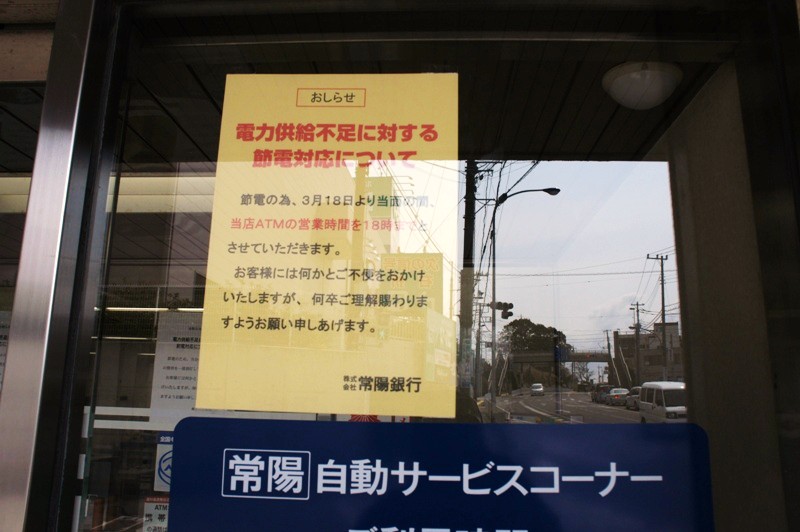 11年3月25日・被災15日目_c0129671_139264.jpg