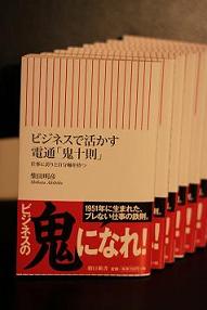 先輩から届いた読後感想_d0124284_21314076.jpg