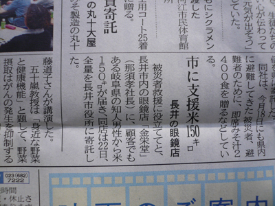 皆様のご支援本当にありがとうございます!_c0003493_17202374.jpg