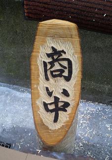 c0205318_11565.jpg