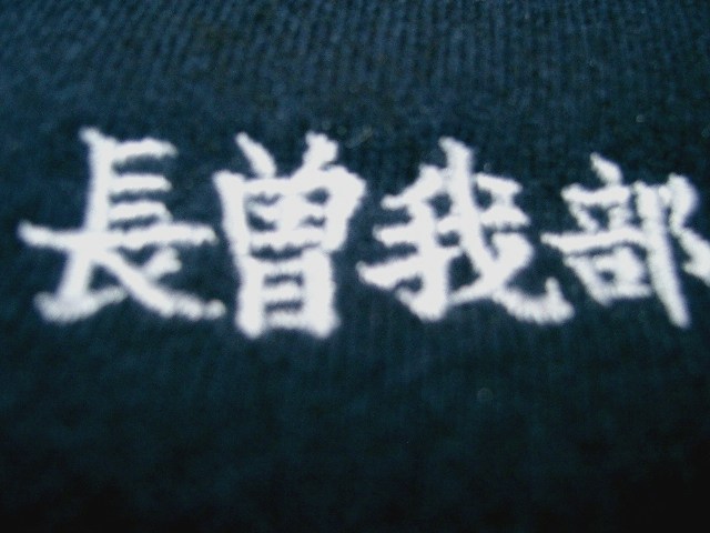 d0175424_20474426.jpg