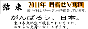 巨人、夢の2連勝で4位浮上!!_f0080837_20193539.gif