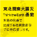 緊急☆チャリティー帽子コンカツイベントのお知らせ_a0030038_171946.jpg
