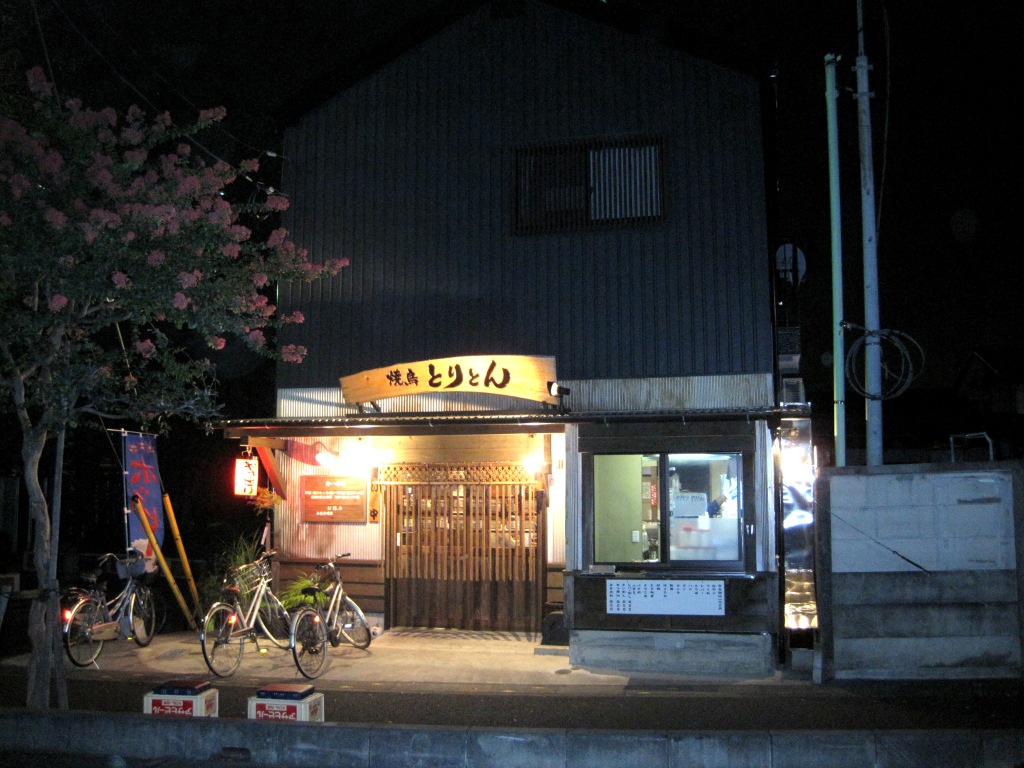 焼鳥 とりとん 埼玉県久喜市 かねごんの埼玉ｂ級グルメ