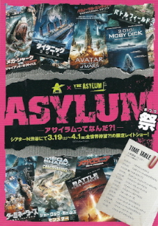『メガ・シャークVSジャイアント・オクトパス』(2009)_e0033570_1026462.jpg