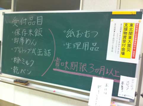 NPO震災支援ネット　沓名＆凧す　今日の動きご報告！_b0120982_438181.jpg