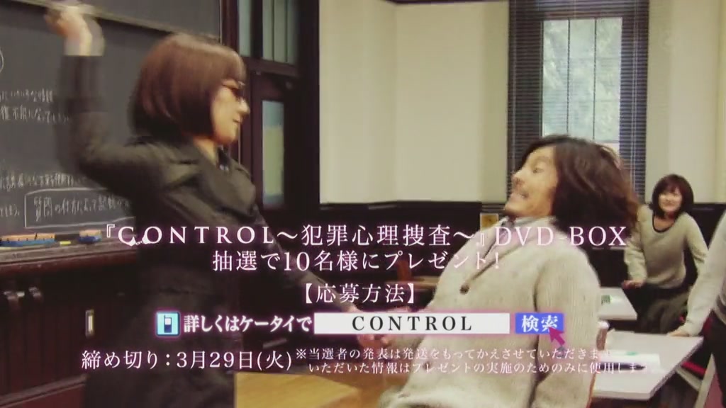 CONTROL　XI　そのひったくり殺人事件_d0017307_3375947.jpg