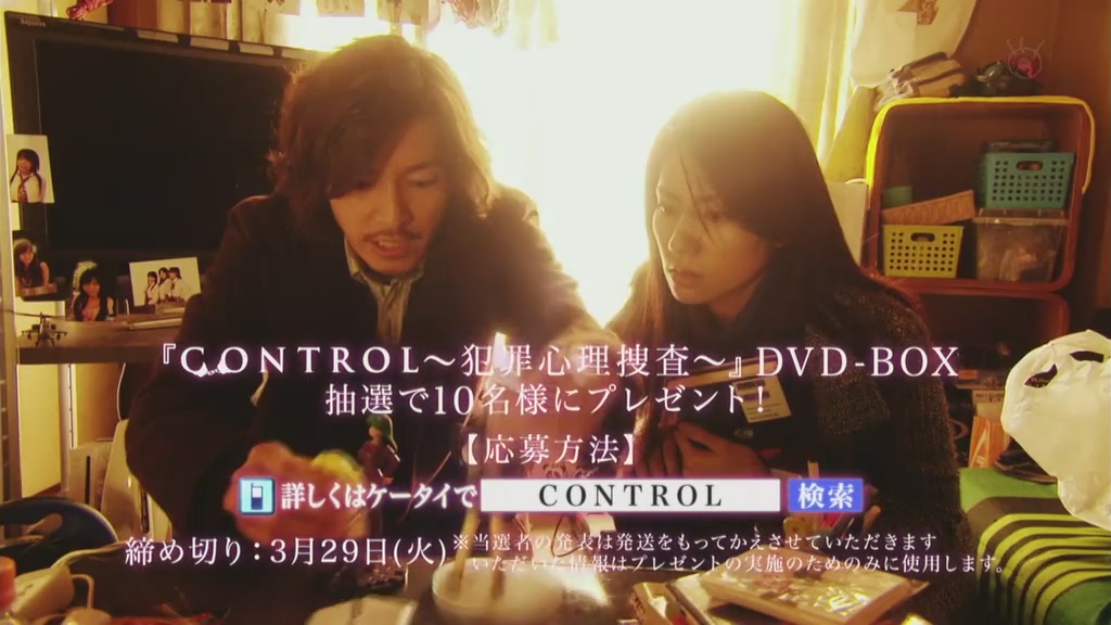 CONTROL　XI　そのひったくり殺人事件_d0017307_3383692.jpg