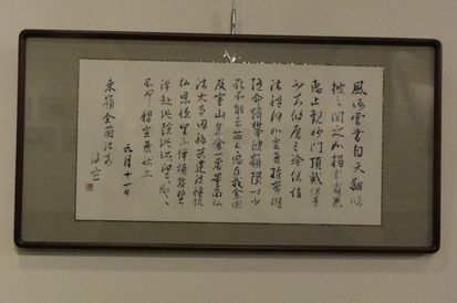 風信帖 南不乗｜Yahoo!フリマ（旧PayPayフリマ）