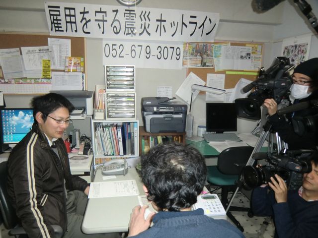 愛知でも「雇用を守る震災ホットライン」開催_f0104415_1195197.jpg
