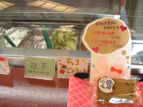 今日もジェラートがよく売れました。_f0227434_1761167.jpg