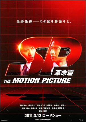 映画 Sp 革命編 Elegance Style 映画 Sp 革命編 Elegance Style