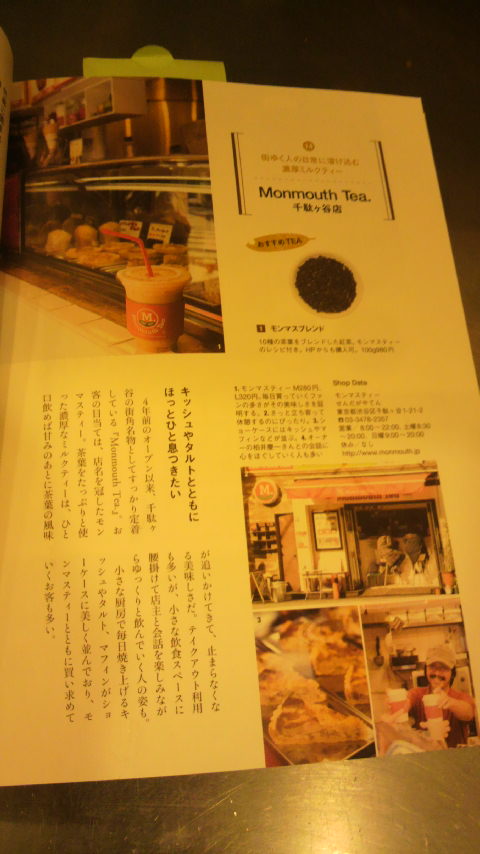 紅茶の基礎知識_a0075684_2372915.jpg