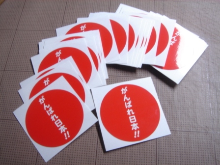 がんばれ日本 ステッカー Mojave Days 3