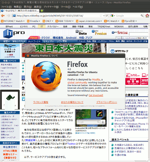 Firefox 4_a0185199_14134568.gif