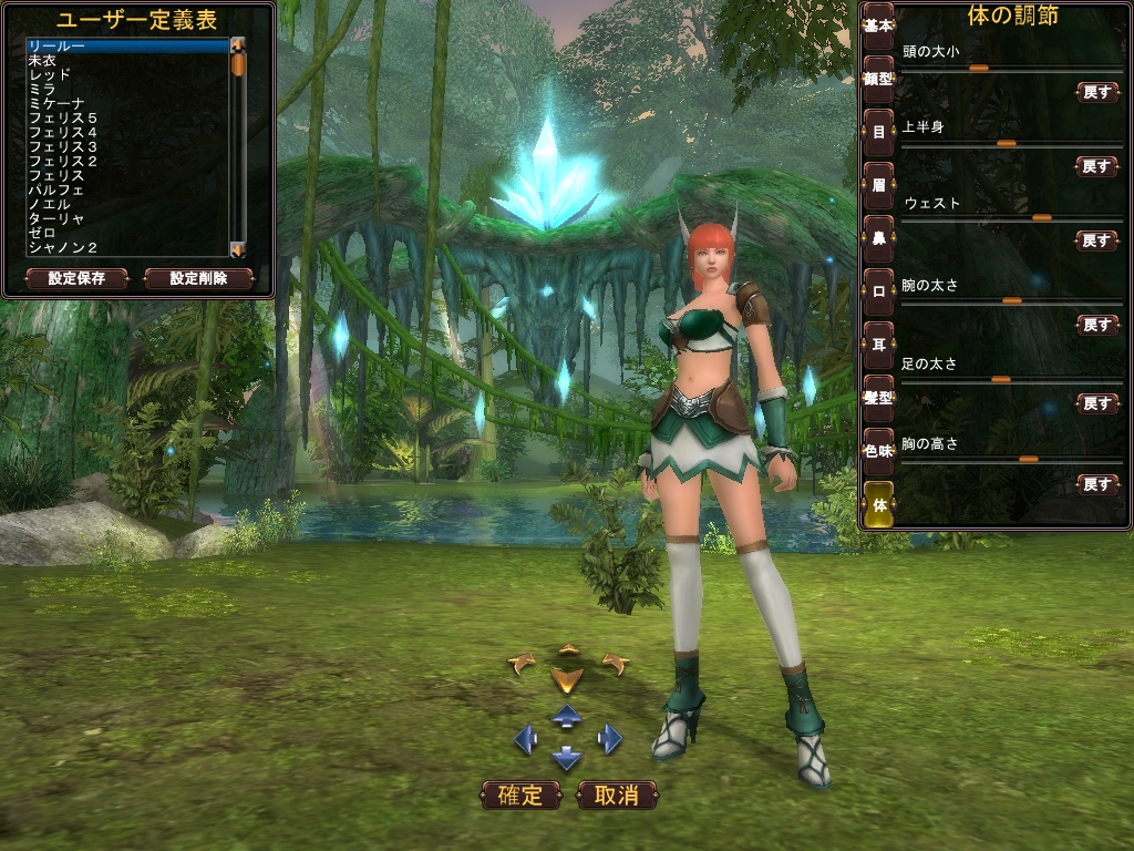 リールー Perfectworld美形追求工房 リールー Perfectworld美形追求工房