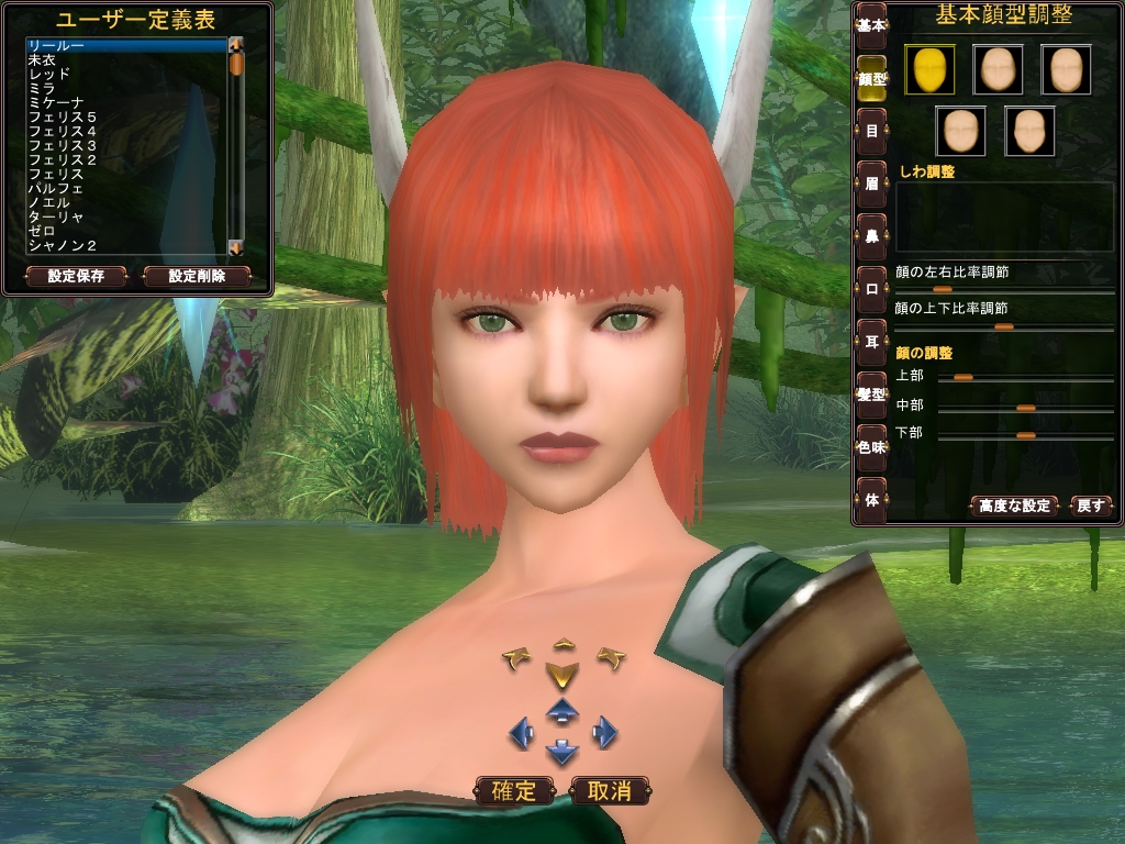 リールー Perfectworld美形追求工房 リールー Perfectworld美形追求工房