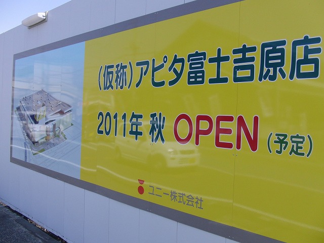 完成した旧ユニー吉原店北側道路_f0141310_782332.jpg