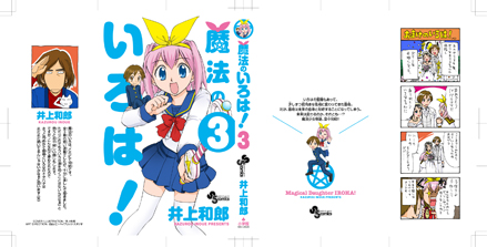 サンデー超4月号「動物がお医者さん!?」発売!!_f0233625_2153249.jpg