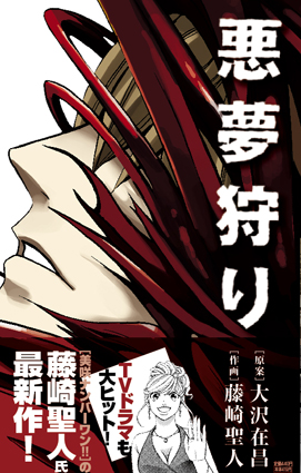 サンデー超4月号「動物がお医者さん!?」発売!!_f0233625_2154191.jpg