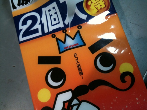 激落ち君_d0085634_1642938.jpg