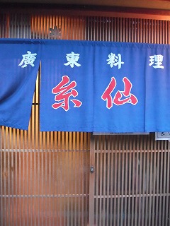 d0125335_2393461.jpg