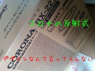 充電器&ストーブをゲット!・・・生かされている_d0165645_2261168.jpg