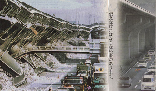 阪神大震災の謎 + こいつは悪魔だ_c0139575_22204872.jpg