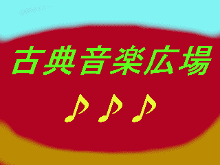 引続き震災情報。_d0136282_13325910.gif