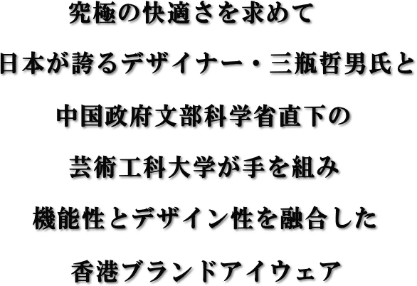 新ブランド・三瓶哲男氏プロデュースTonySame(トニーセイム)発売開始!_c0003493_8342760.gif