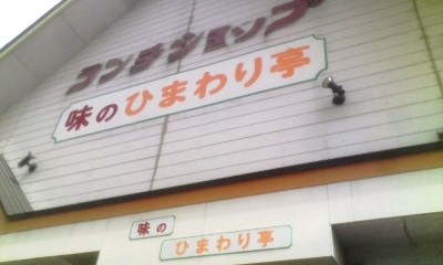 c0217246_8272738.jpg
