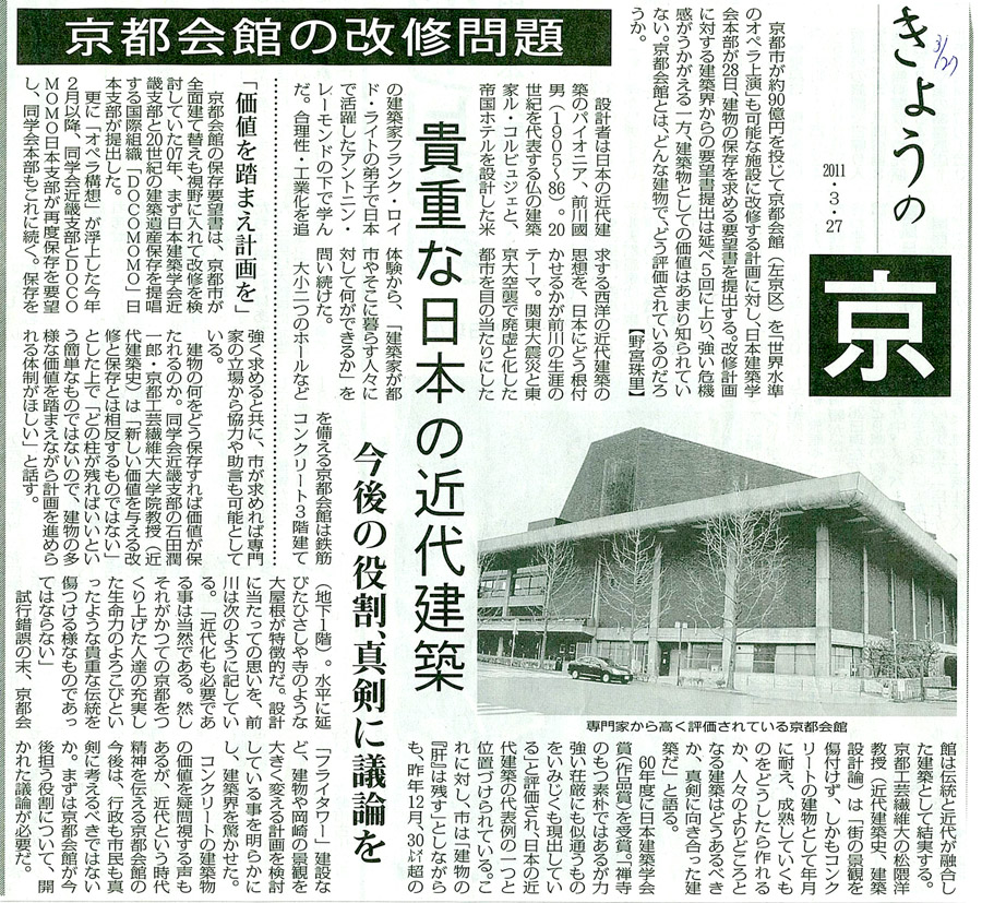 新聞掲載記事２－docomomo_b0150748_12496.jpg