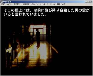 フリーサウンドノベルレビュー　番外編　『ゆとり教育』_b0110969_20434435.jpg